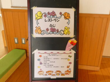 ひまわり組（5歳児）お別れ会食